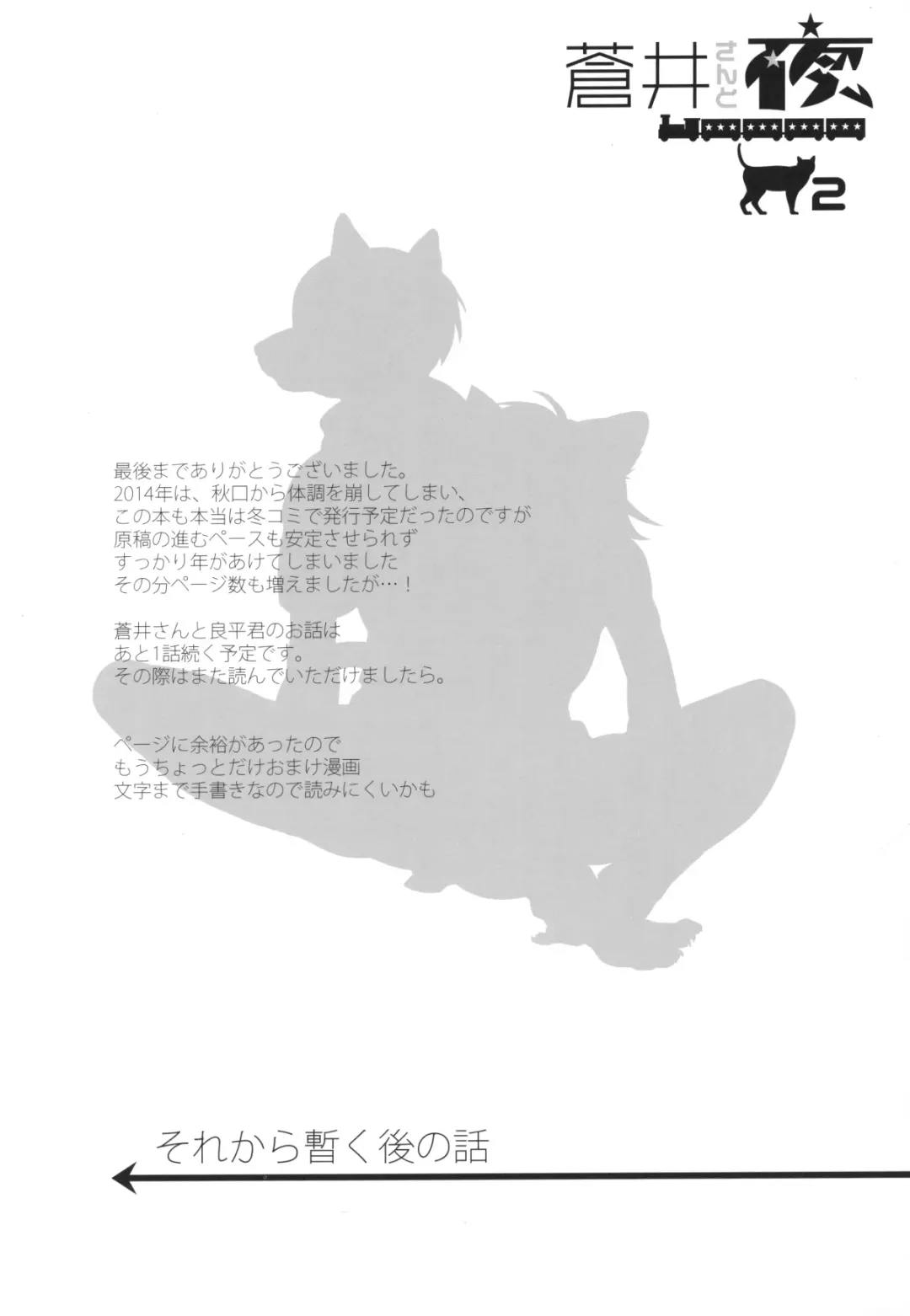 [Inumimi Moeta] Aoi-san to Yoru 2 Fhentai - Page 52