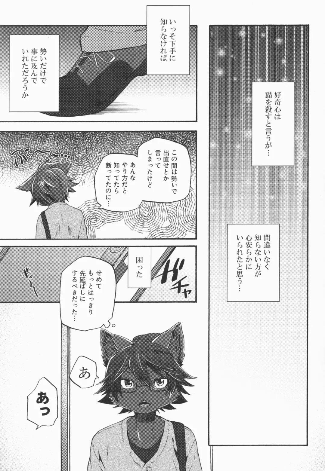 [Inumimi Moeta] Aoi-san to Yoru 2 Fhentai - Page 6