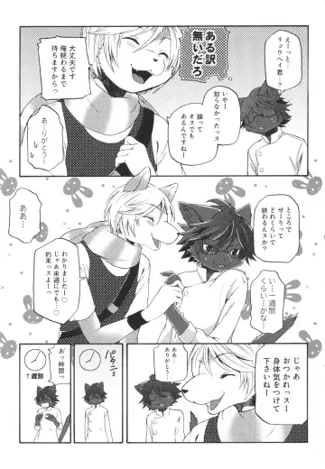 [Inumimi Moeta] Aoi-san to Yoru 2 Fhentai - Page 12