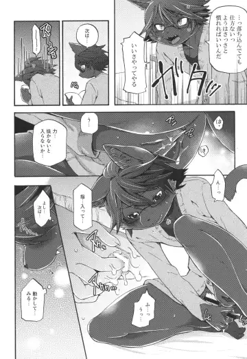 [Inumimi Moeta] Aoi-san to Yoru 2 Fhentai - Page 15