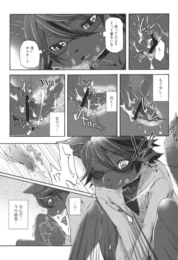 [Inumimi Moeta] Aoi-san to Yoru 2 Fhentai - Page 16