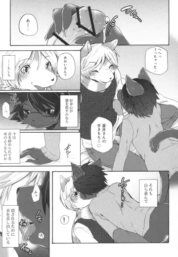 [Inumimi Moeta] Aoi-san to Yoru 2 Fhentai - Page 34