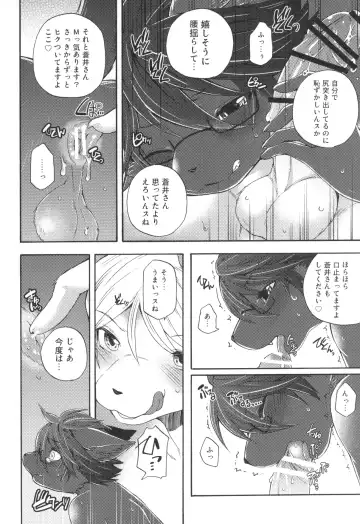 [Inumimi Moeta] Aoi-san to Yoru 2 Fhentai - Page 37