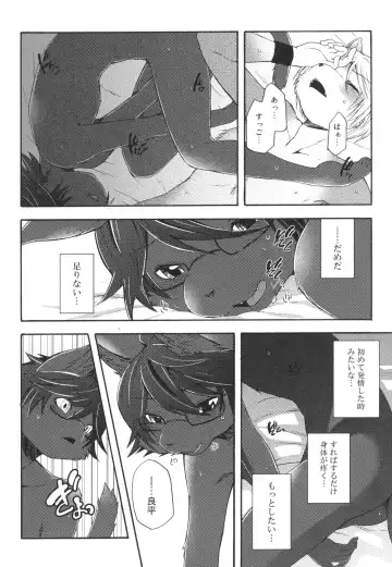 [Inumimi Moeta] Aoi-san to Yoru 2 Fhentai - Page 41