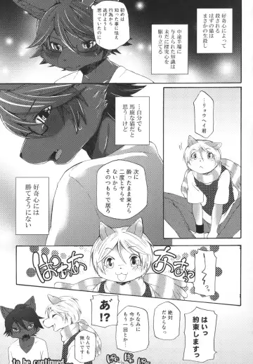 [Inumimi Moeta] Aoi-san to Yoru 2 Fhentai - Page 46