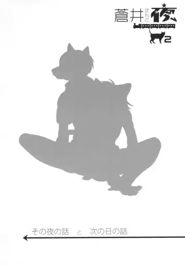 [Inumimi Moeta] Aoi-san to Yoru 2 Fhentai - Page 47