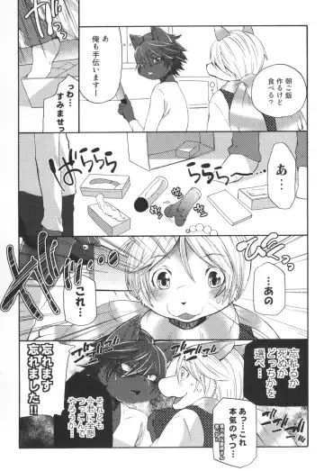 [Inumimi Moeta] Aoi-san to Yoru 2 Fhentai - Page 49