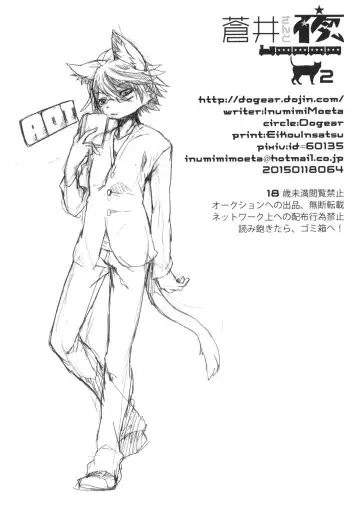 [Inumimi Moeta] Aoi-san to Yoru 2 Fhentai - Page 55