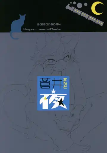 [Inumimi Moeta] Aoi-san to Yoru 2 Fhentai - Page 56