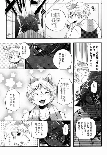 [Inumimi Moeta] Aoi-san to Yoru 2 Fhentai - Page 8