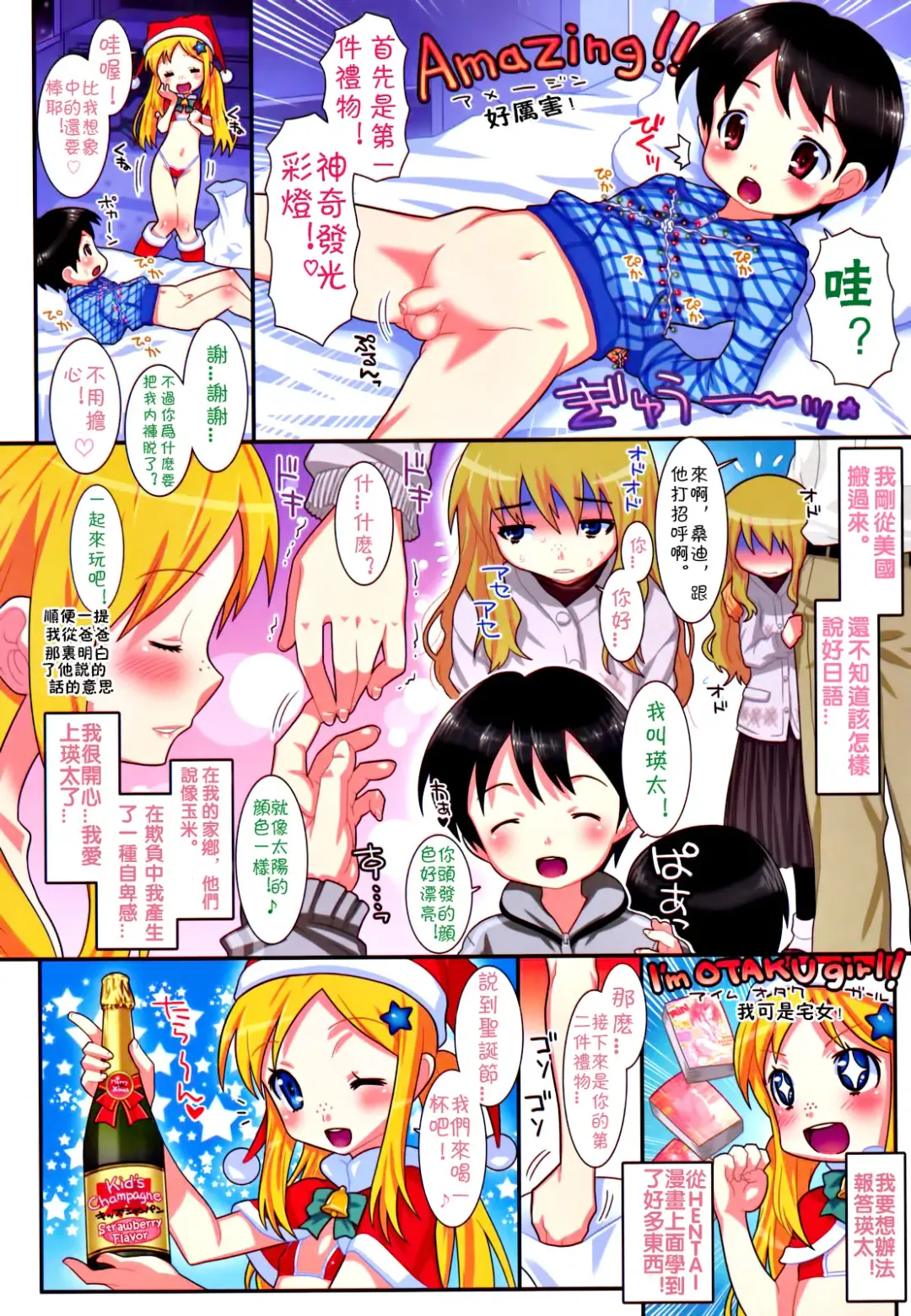 [Mdo-h] Bikini na Santa ga Yattekuru! (decensored) Fhentai - Page 2