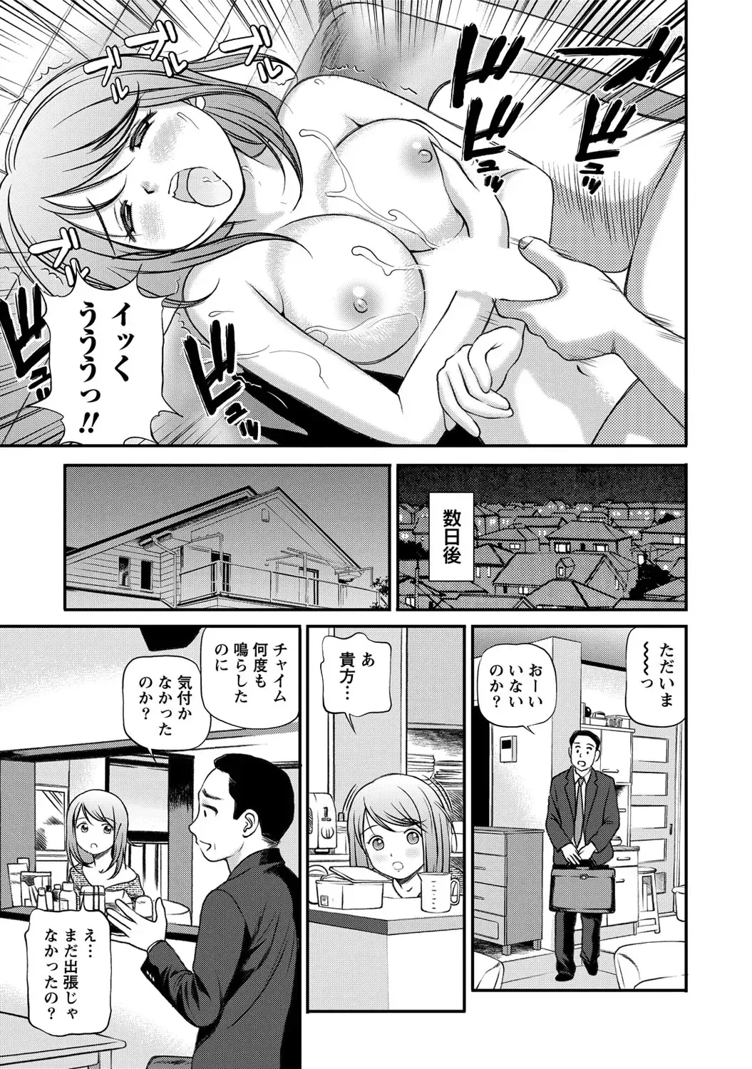[Anzaki Moral] Onnanoko ga Oshieru Kimochiii Namahonban Fhentai - Page 104