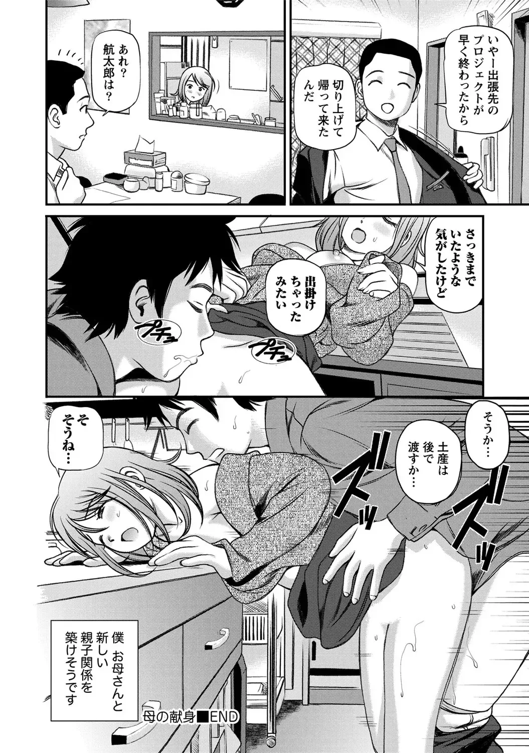 [Anzaki Moral] Onnanoko ga Oshieru Kimochiii Namahonban Fhentai - Page 105