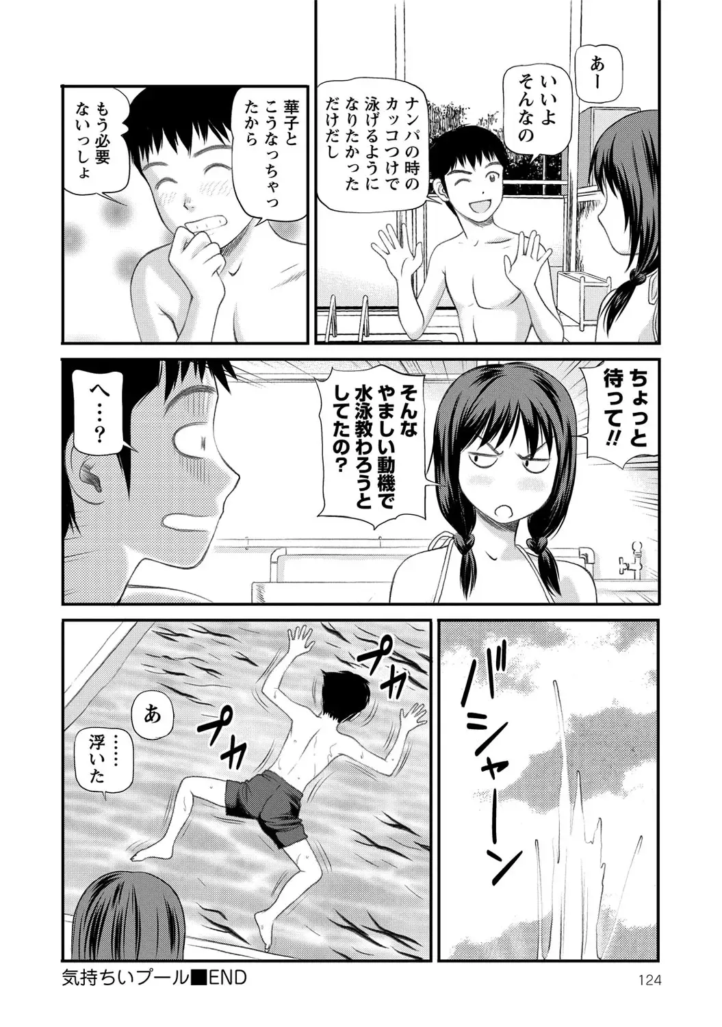 [Anzaki Moral] Onnanoko ga Oshieru Kimochiii Namahonban Fhentai - Page 125