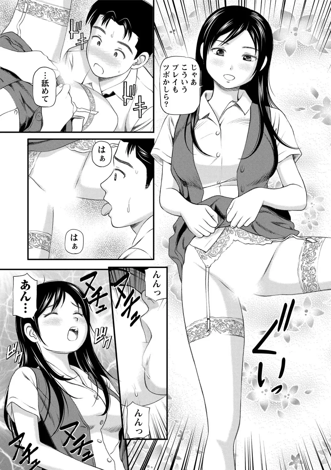 [Anzaki Moral] Onnanoko ga Oshieru Kimochiii Namahonban Fhentai - Page 140