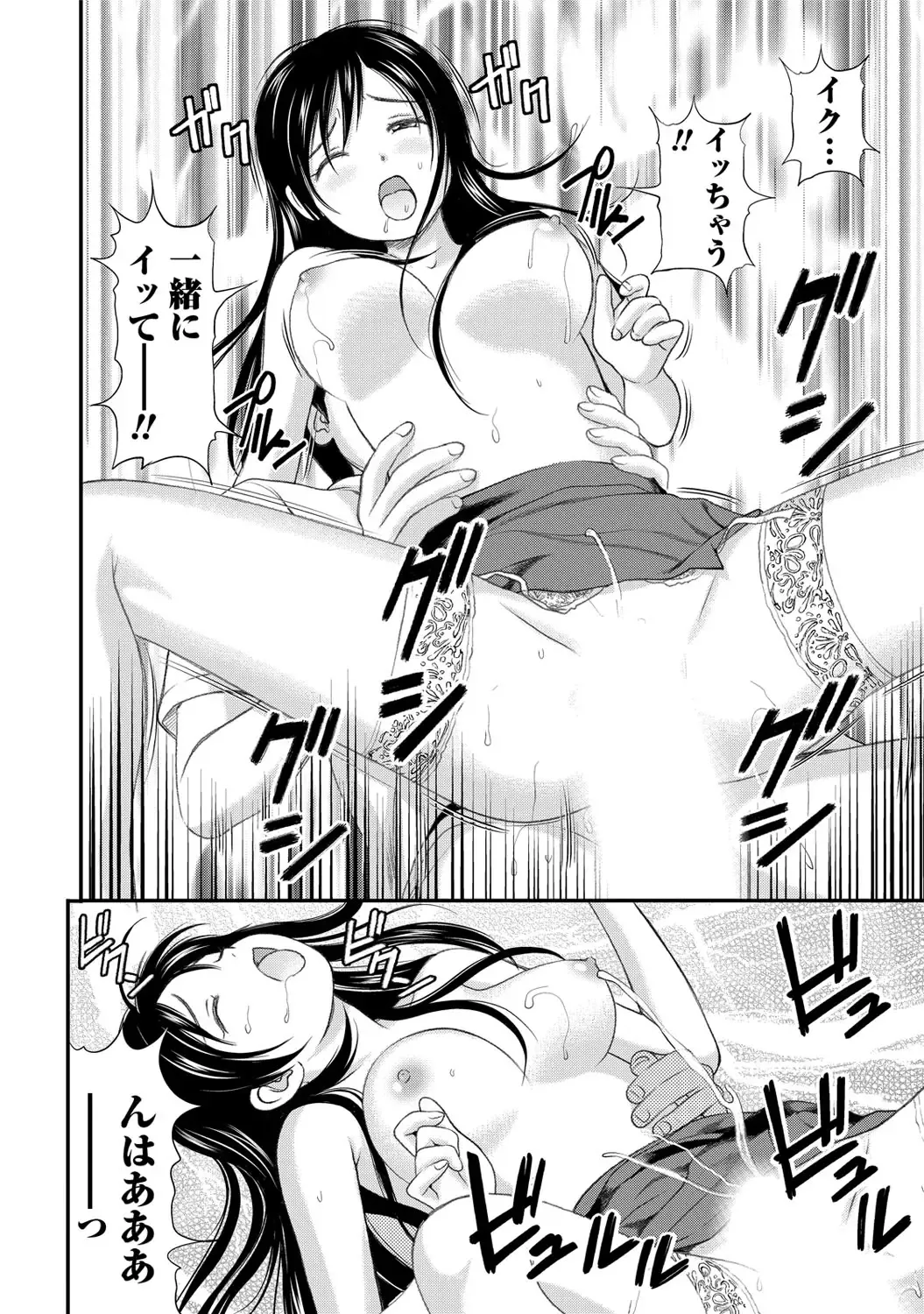 [Anzaki Moral] Onnanoko ga Oshieru Kimochiii Namahonban Fhentai - Page 145