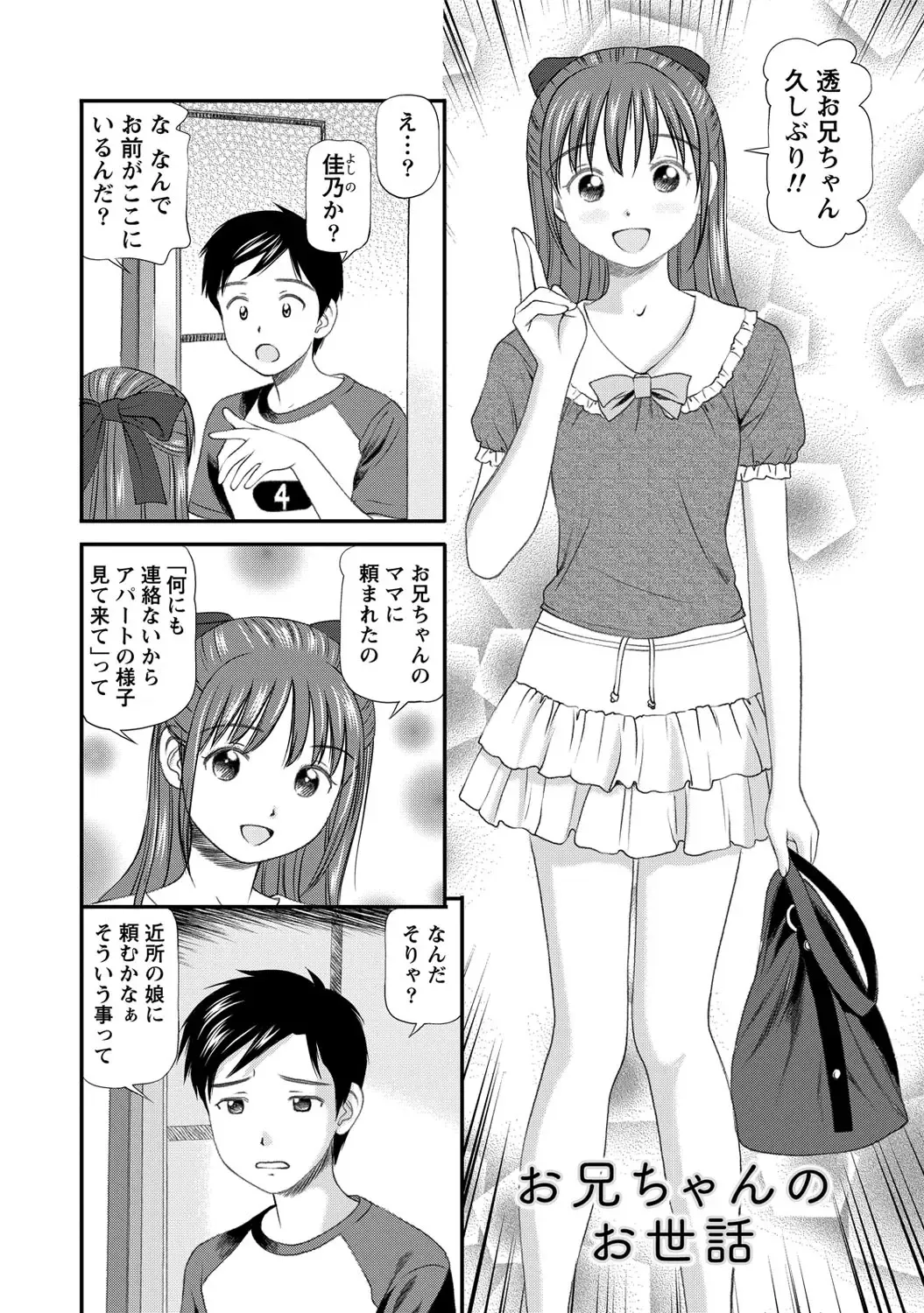 [Anzaki Moral] Onnanoko ga Oshieru Kimochiii Namahonban Fhentai - Page 149