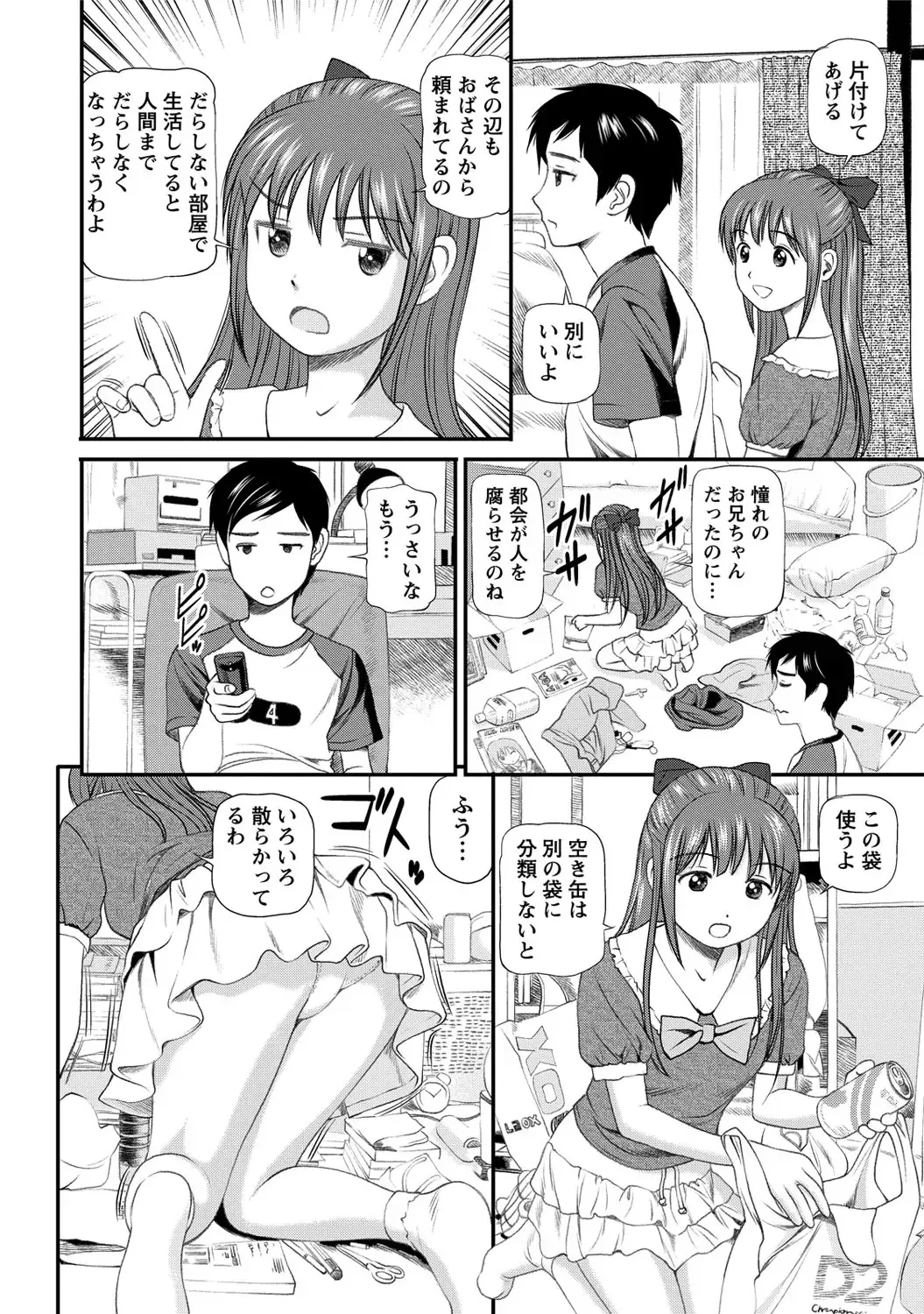 [Anzaki Moral] Onnanoko ga Oshieru Kimochiii Namahonban Fhentai - Page 151