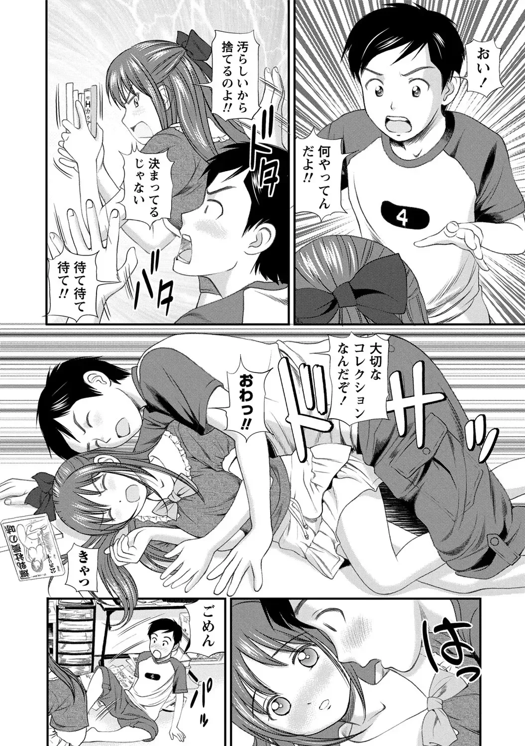 [Anzaki Moral] Onnanoko ga Oshieru Kimochiii Namahonban Fhentai - Page 153