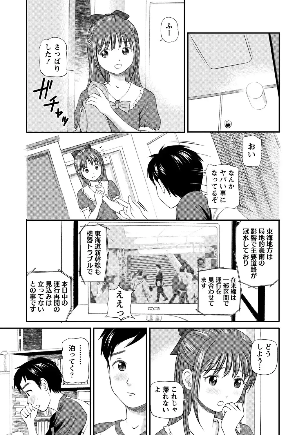 [Anzaki Moral] Onnanoko ga Oshieru Kimochiii Namahonban Fhentai - Page 156