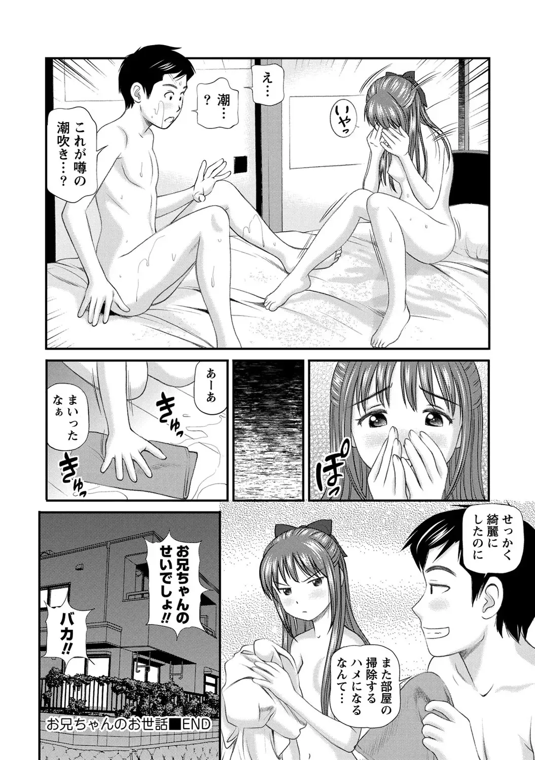 [Anzaki Moral] Onnanoko ga Oshieru Kimochiii Namahonban Fhentai - Page 167