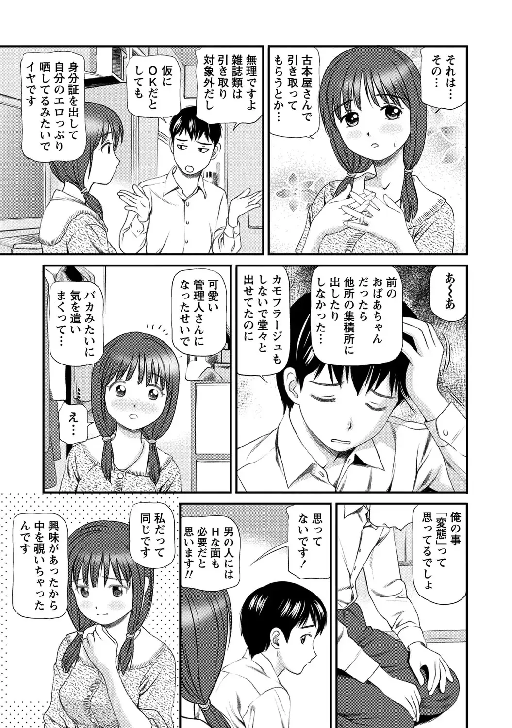 [Anzaki Moral] Onnanoko ga Oshieru Kimochiii Namahonban Fhentai - Page 178