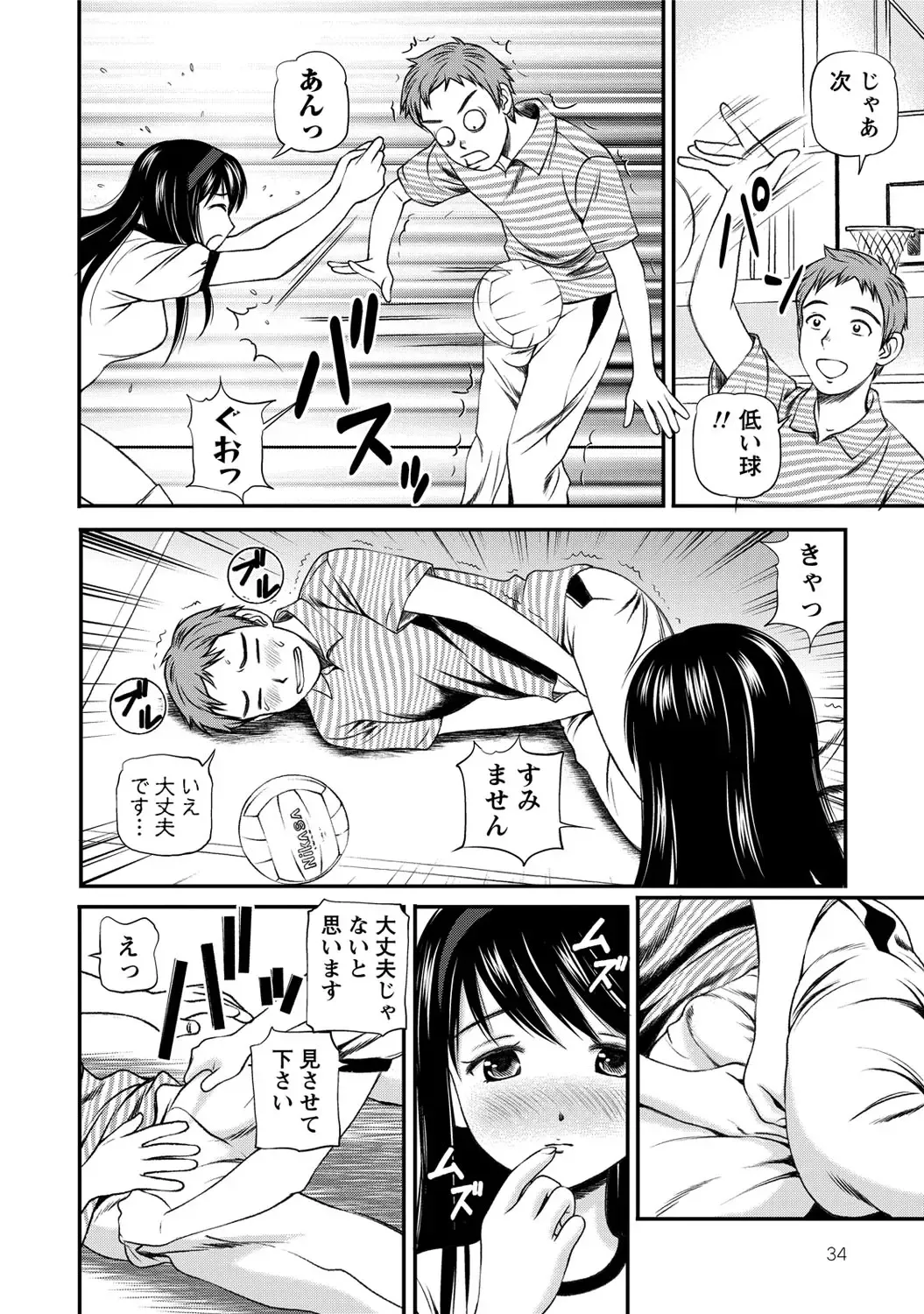 [Anzaki Moral] Onnanoko ga Oshieru Kimochiii Namahonban Fhentai - Page 35
