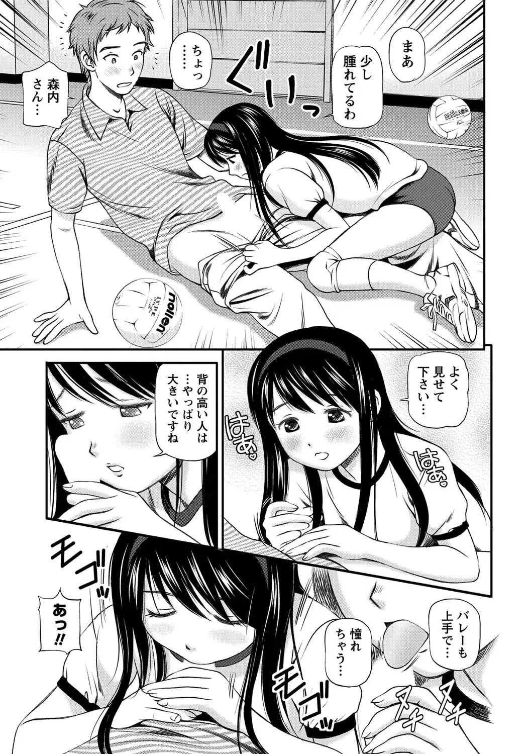 [Anzaki Moral] Onnanoko ga Oshieru Kimochiii Namahonban Fhentai - Page 36