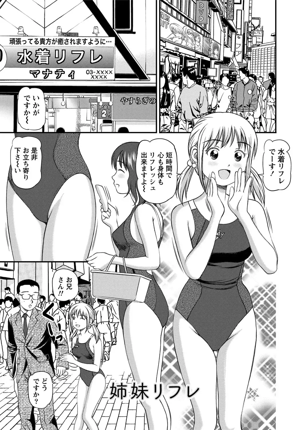 [Anzaki Moral] Onnanoko ga Oshieru Kimochiii Namahonban Fhentai - Page 4