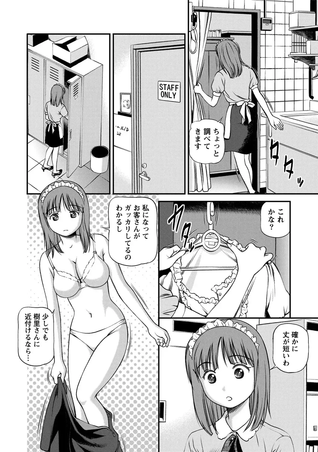[Anzaki Moral] Onnanoko ga Oshieru Kimochiii Namahonban Fhentai - Page 47