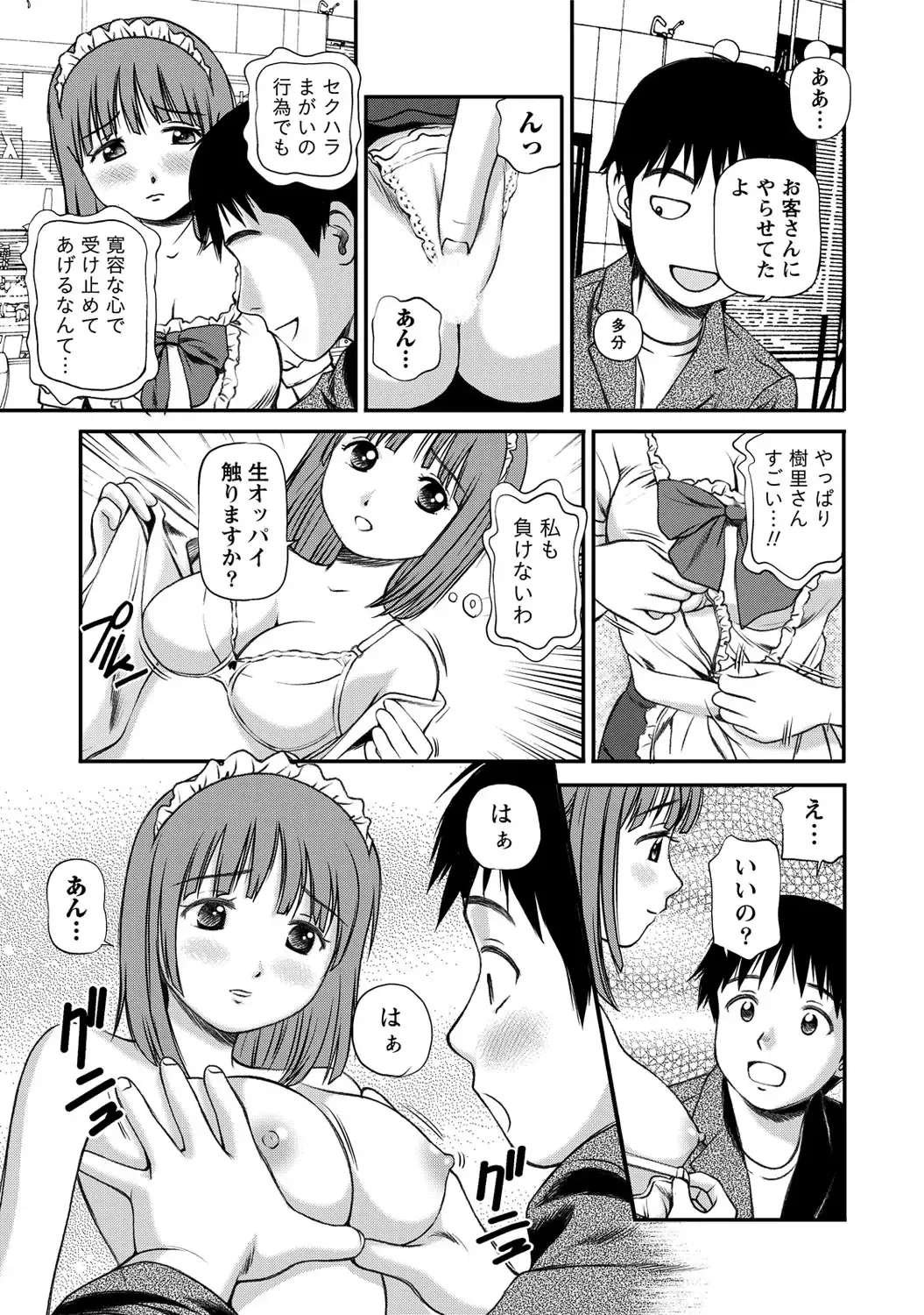 [Anzaki Moral] Onnanoko ga Oshieru Kimochiii Namahonban Fhentai - Page 54