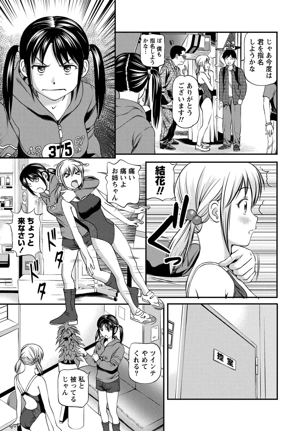 [Anzaki Moral] Onnanoko ga Oshieru Kimochiii Namahonban Fhentai - Page 6