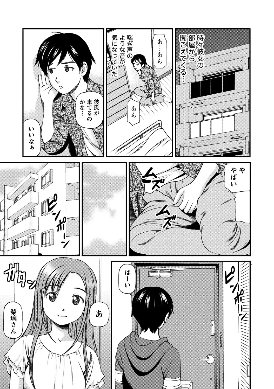 [Anzaki Moral] Onnanoko ga Oshieru Kimochiii Namahonban Fhentai - Page 68