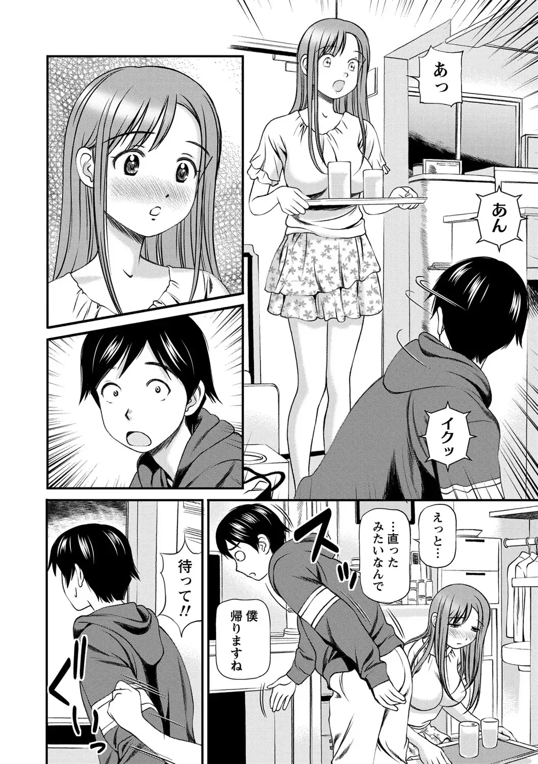 [Anzaki Moral] Onnanoko ga Oshieru Kimochiii Namahonban Fhentai - Page 73