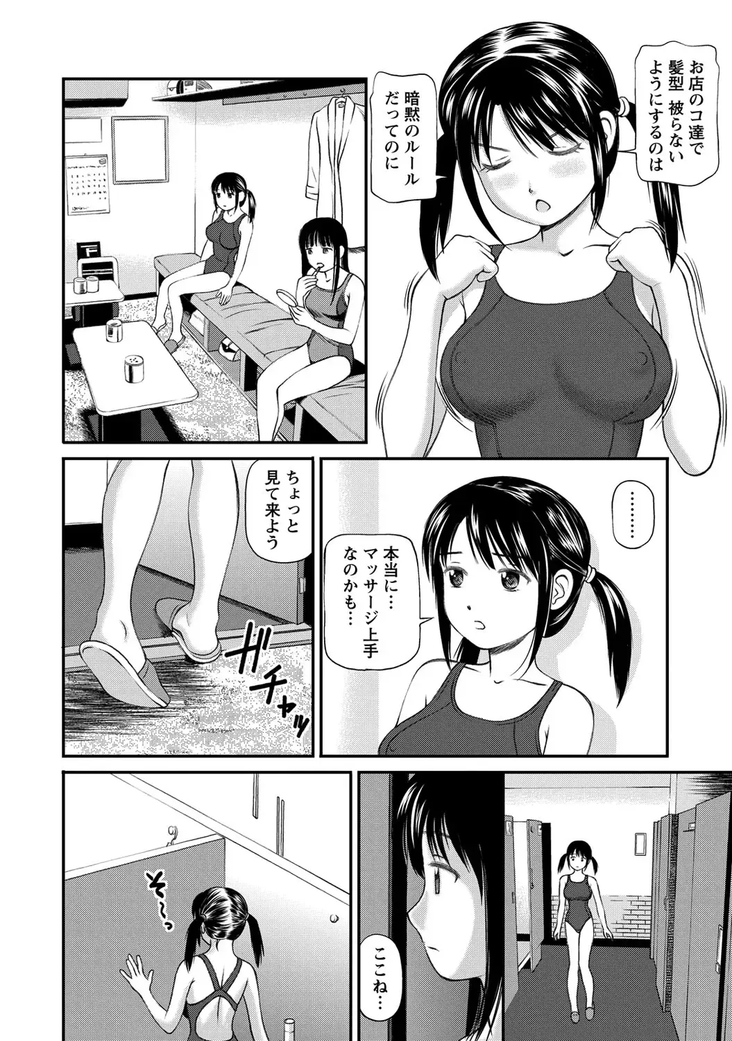 [Anzaki Moral] Onnanoko ga Oshieru Kimochiii Namahonban Fhentai - Page 9