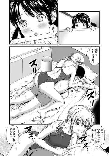 [Anzaki Moral] Onnanoko ga Oshieru Kimochiii Namahonban Fhentai - Page 10