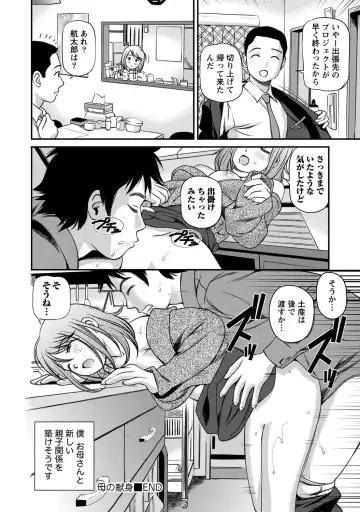 [Anzaki Moral] Onnanoko ga Oshieru Kimochiii Namahonban Fhentai - Page 105