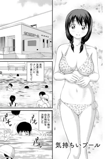 [Anzaki Moral] Onnanoko ga Oshieru Kimochiii Namahonban Fhentai - Page 106