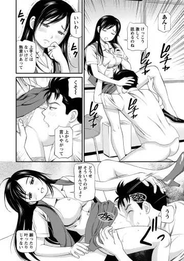 [Anzaki Moral] Onnanoko ga Oshieru Kimochiii Namahonban Fhentai - Page 141