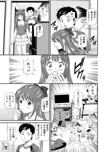 [Anzaki Moral] Onnanoko ga Oshieru Kimochiii Namahonban Fhentai - Page 150