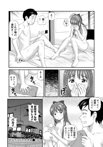 [Anzaki Moral] Onnanoko ga Oshieru Kimochiii Namahonban Fhentai - Page 167