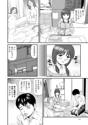 [Anzaki Moral] Onnanoko ga Oshieru Kimochiii Namahonban Fhentai - Page 177