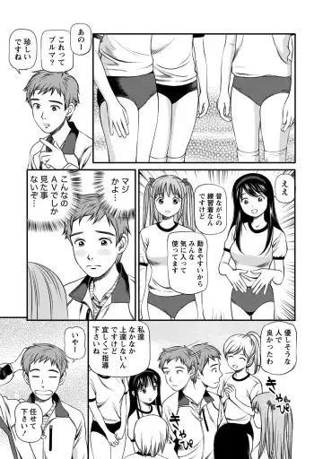 [Anzaki Moral] Onnanoko ga Oshieru Kimochiii Namahonban Fhentai - Page 28
