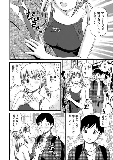 [Anzaki Moral] Onnanoko ga Oshieru Kimochiii Namahonban Fhentai - Page 5