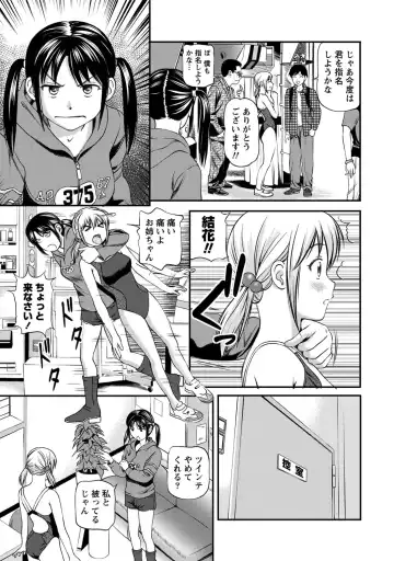 [Anzaki Moral] Onnanoko ga Oshieru Kimochiii Namahonban Fhentai - Page 6