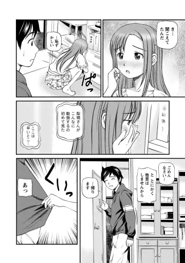 [Anzaki Moral] Onnanoko ga Oshieru Kimochiii Namahonban Fhentai - Page 75