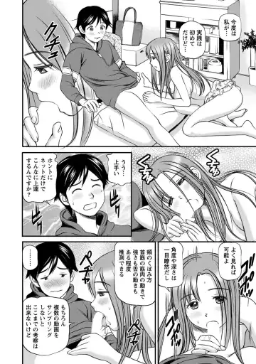[Anzaki Moral] Onnanoko ga Oshieru Kimochiii Namahonban Fhentai - Page 79