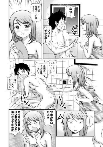 [Anzaki Moral] Onnanoko ga Oshieru Kimochiii Namahonban Fhentai - Page 95