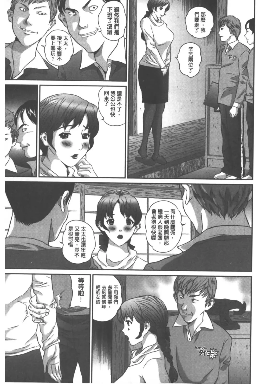 [Manzou] Haitoku Kazoku - Immoral family Fhentai - Page 10