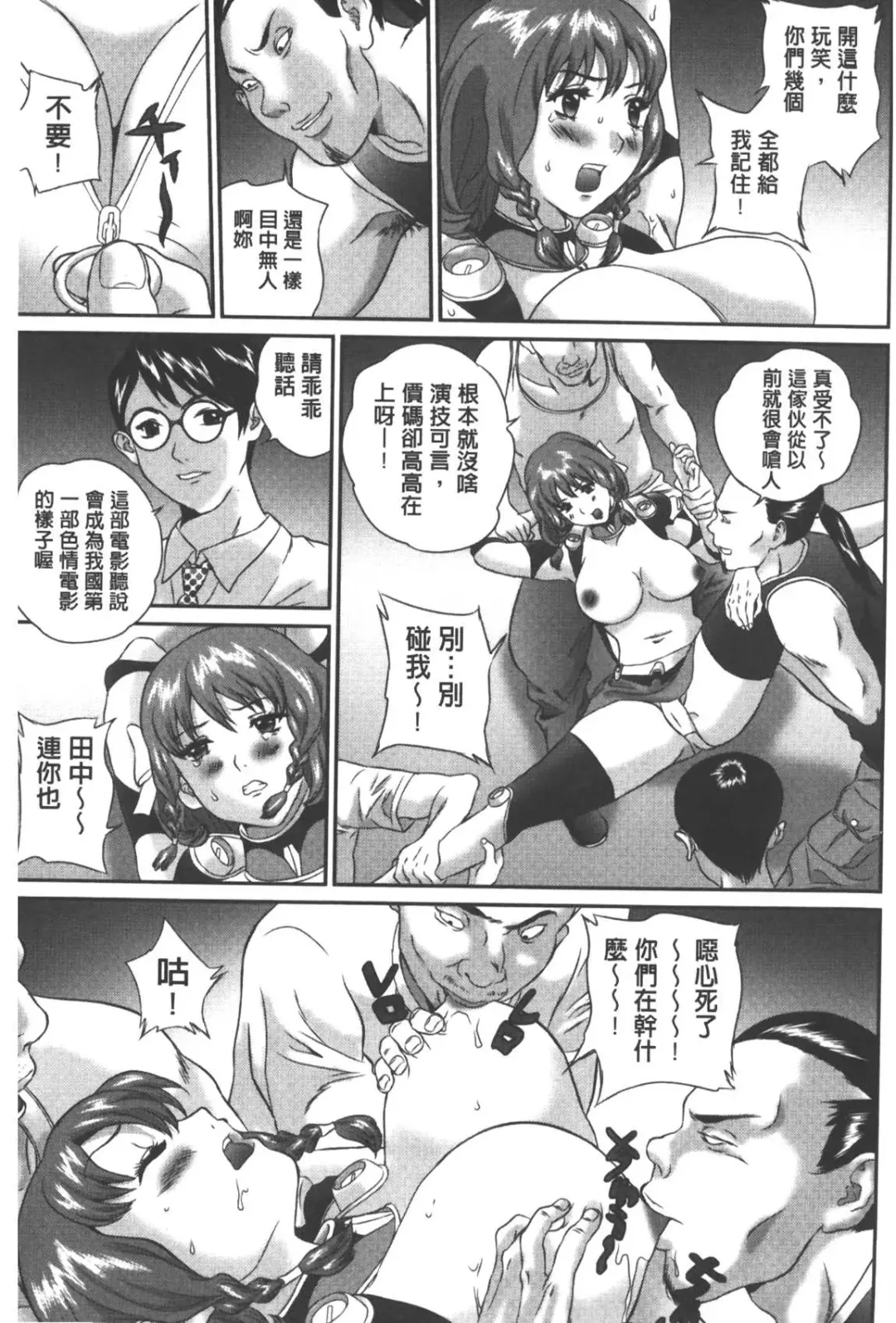 [Manzou] Haitoku Kazoku - Immoral family Fhentai - Page 100